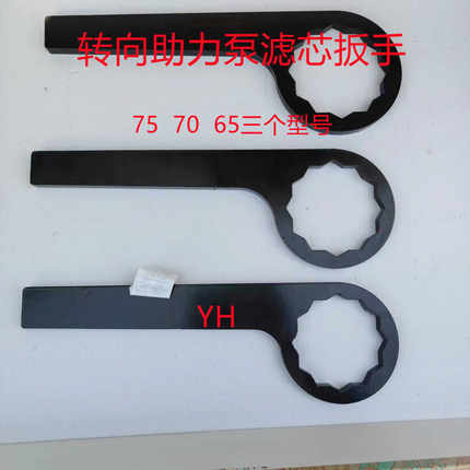 方向机转向机专用大帽扳手65/70/75螺帽敲击拆卸扳手  转向机扳手