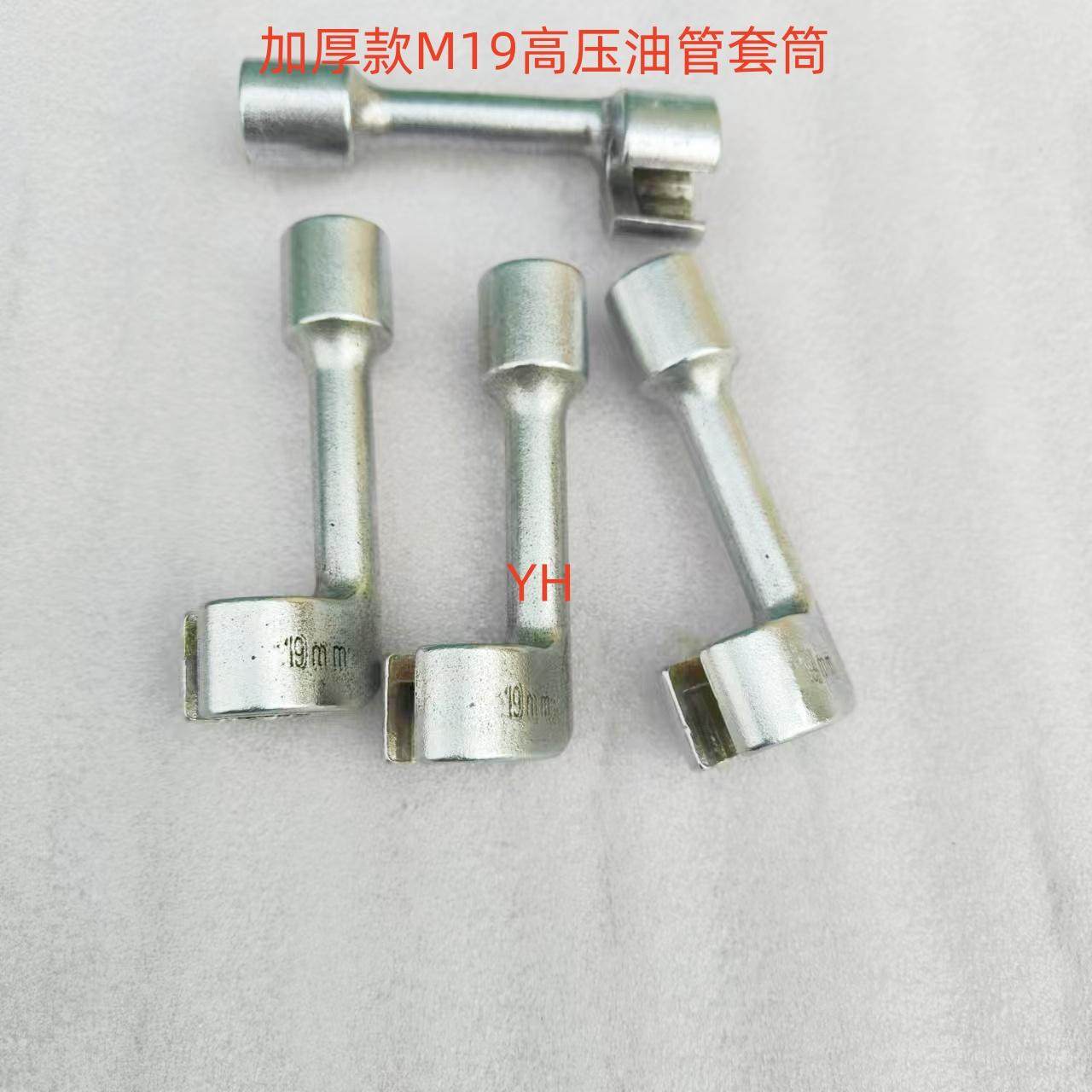 高温高压油管专用套筒M19图片