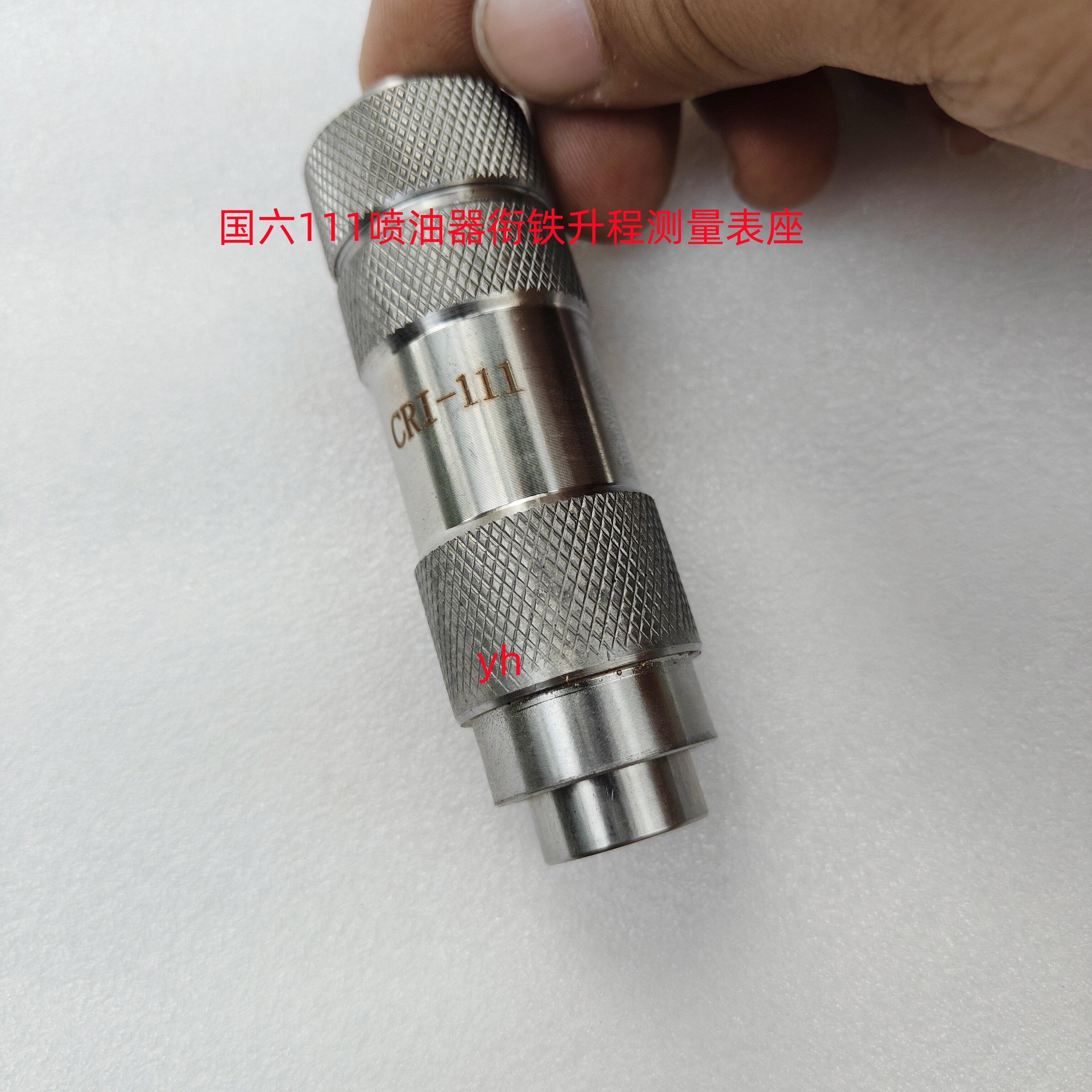博士111喷油器测量工具