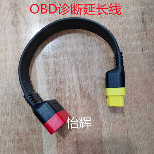 汽车36厘米长接口通用检测插头