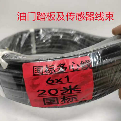 汽车电工专用线束油门踏板线