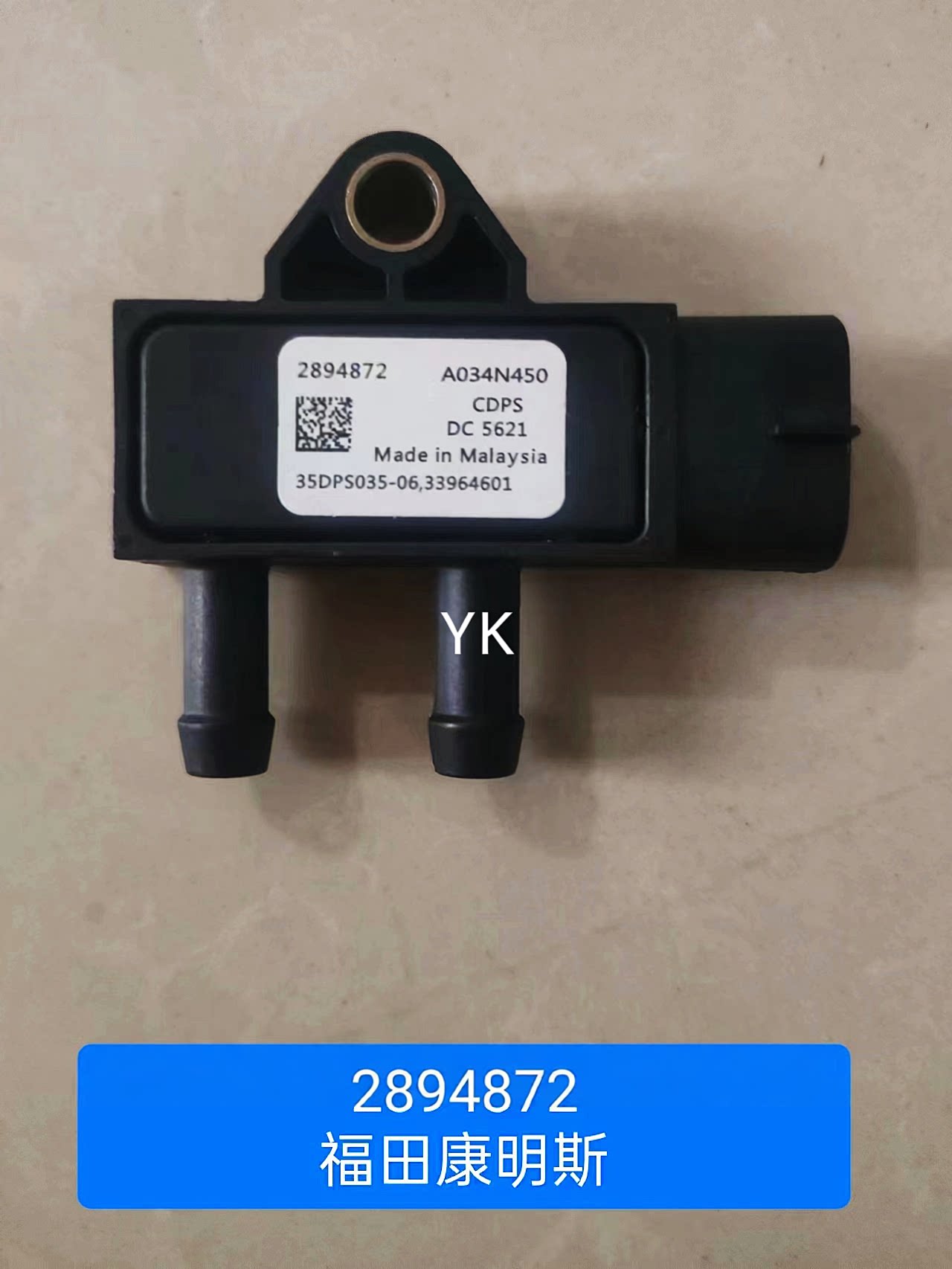 康明斯排气管压差传感器