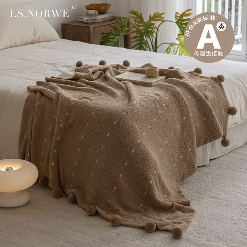 A类吊球毛毯高级感盖毯亲肤