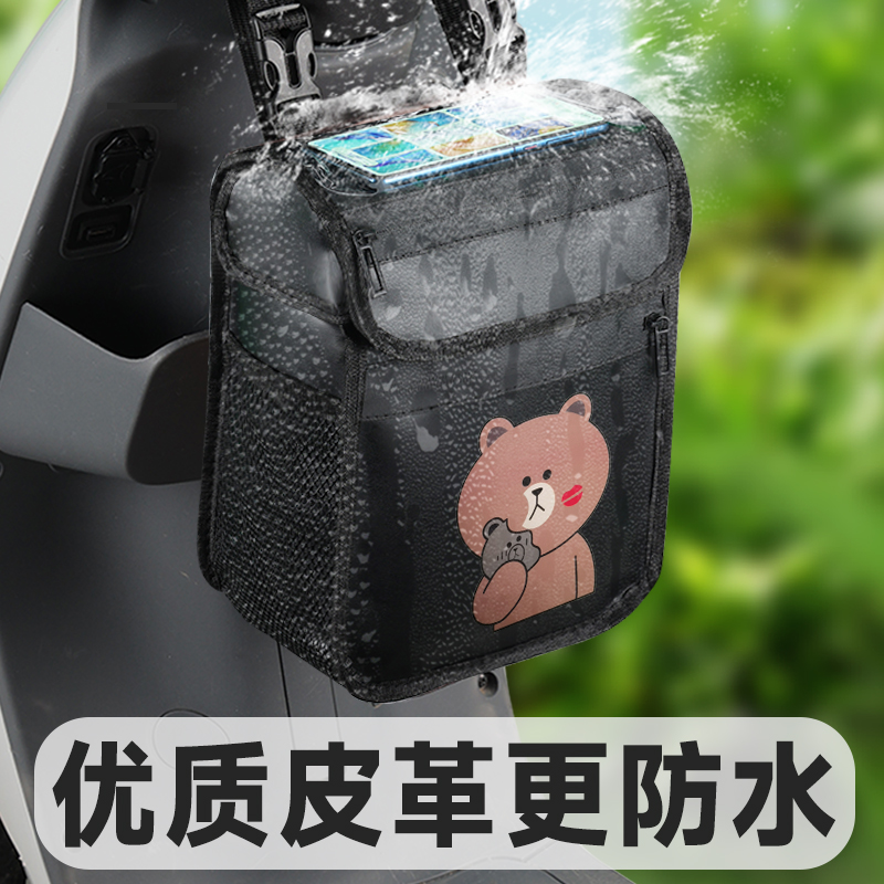 多功能电动车挂包皮革充电器收纳包通用自行车包电瓶车储物袋夏季