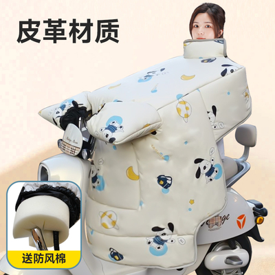 电动车挡风被冬季加绒加厚加大护肩电瓶摩托车防水保暖防风罩专用