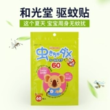 Японское импортное средство от комаров, детская натуральная наклейка от комаров, масло, наклейки от комаров для новорожденных, 60 штук