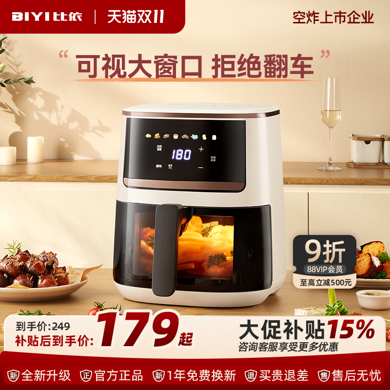 老爸评测推荐可视空气炸锅做酸奶