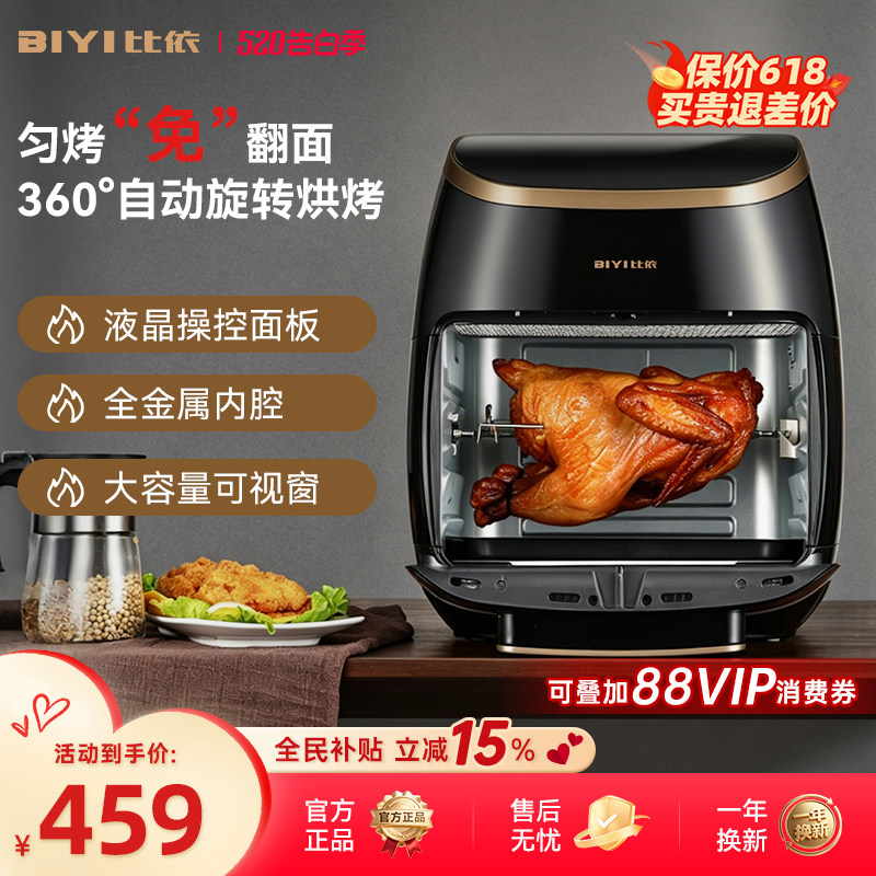 比依空气烤箱可视化家用无油低脂智能电炸锅干果机11升香港专用插