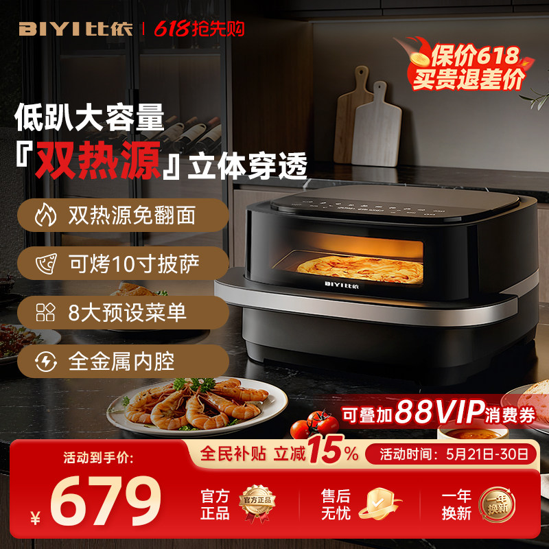 比依空气炸锅2026新款家用电炸锅新型披萨机多功能可视化电烤箱