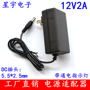 12V2A监控电源车载按摩枕电源线摄像头灯带9V12V2A电源适配器现货