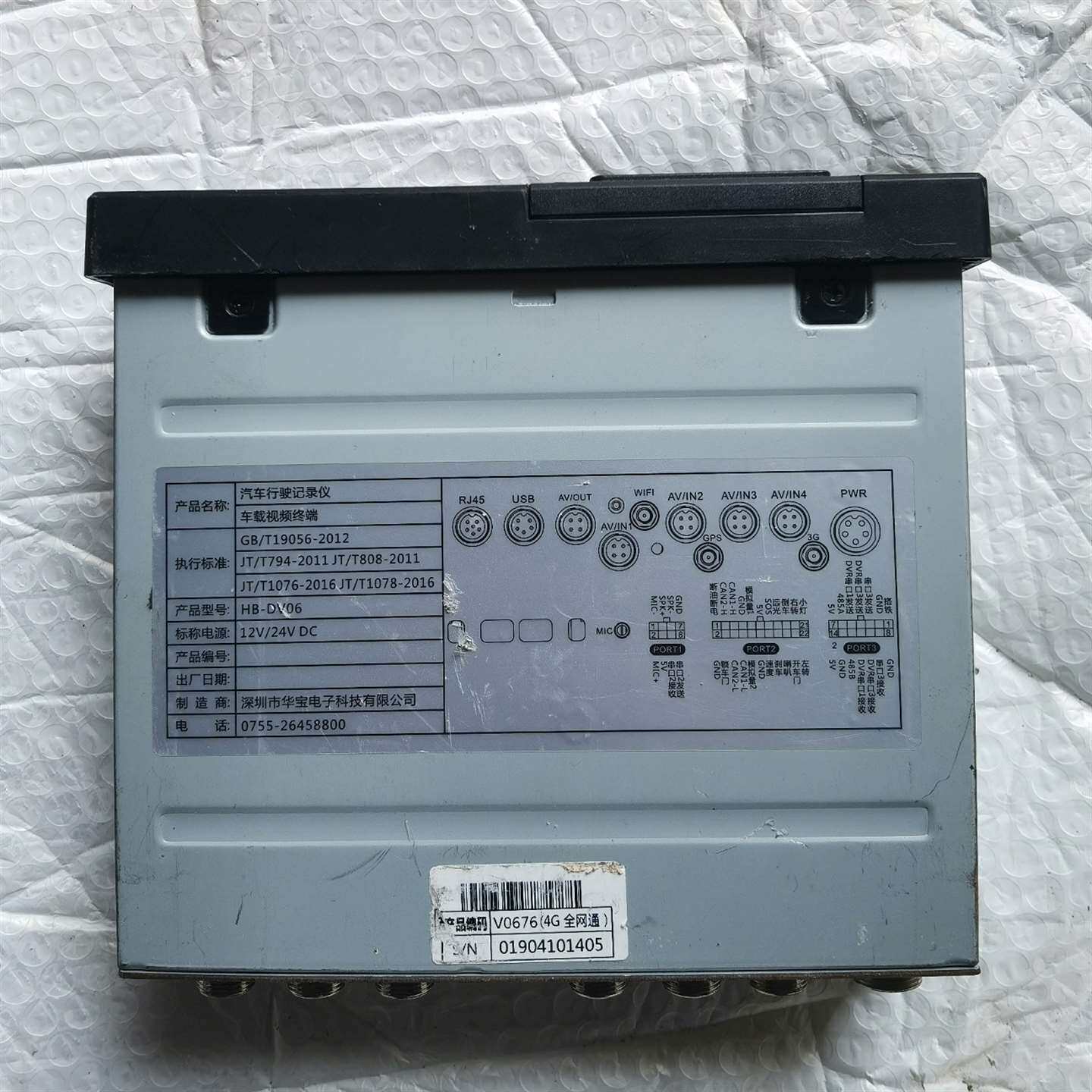维修华宝4G行车记录仪，型号：HB- DV06行议价