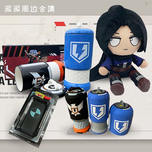APEX周边充电宝护盾电池