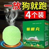 驱狗专用室外长效防止狗狗乱拉尿随地大小便轮胎防狗尿喷剂神器