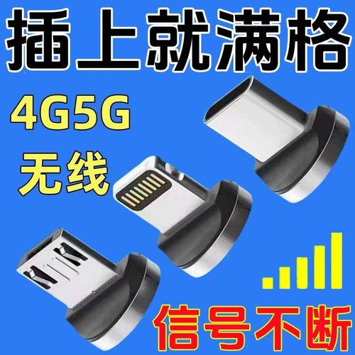 手机移动信号增强器室内信号外置随身接收手机信号放大增强器加强