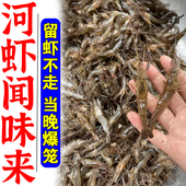 河虾饵料饲料鱼食超强力诱食剂池塘沟渠捕虾四季 通用诱虾专用神器
