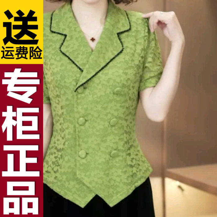 正品轻奢风短袖蕾丝西装领双排扣上衣女中老年气质显瘦洋气上衣