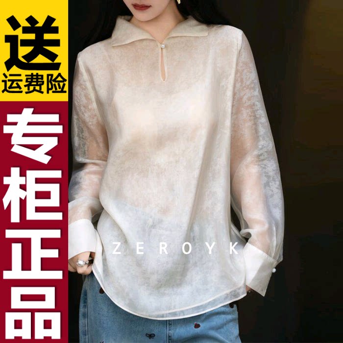 正品2026春季新款新中式国风立领衬衫长袖纯色提花百搭衬衣女