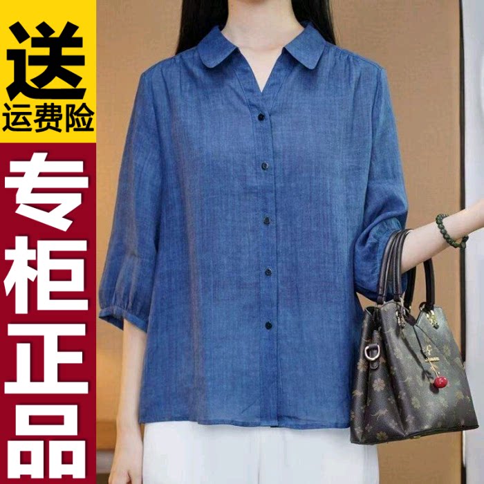 正品天丝棉麻衬衫大码女装七分袖衬衫