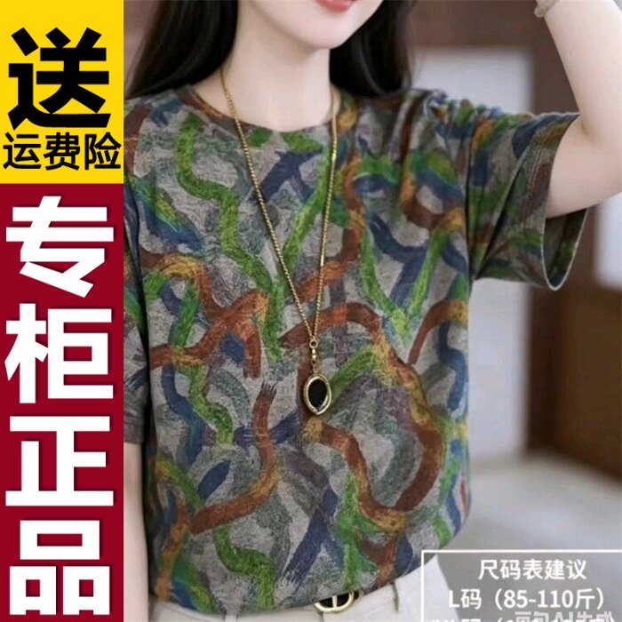 正品高级感时尚t恤女2026夏季新款气质减龄打底衫宽松百搭上衣图片