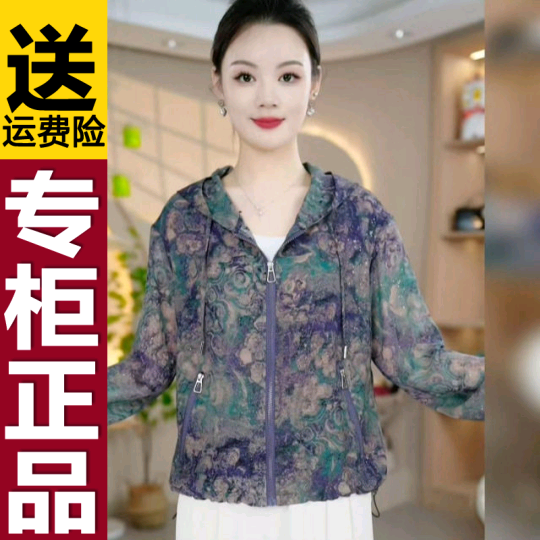 正品2026年春夏季新款舒适显瘦洋气宽松减龄透气休闲薄款百搭外套