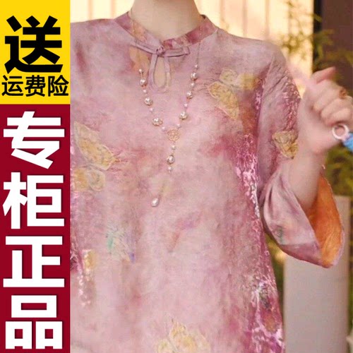 正品妈妈装新中式国风小衫2026夏季新款轻奢提花立领七分袖T恤