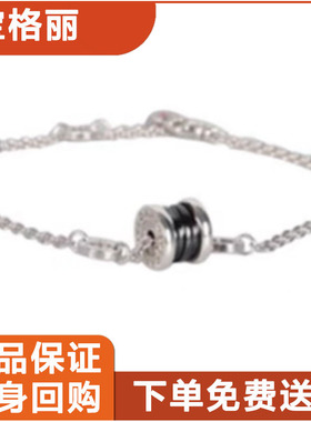 二手9.8新宝格丽B-zero1系列黑陶瓷慈善款手链