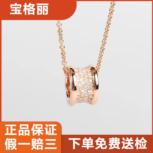 捡漏拍】公价10.9万9.9新宝格丽bulgari 18K玫瑰金满钻大蛮腰项链