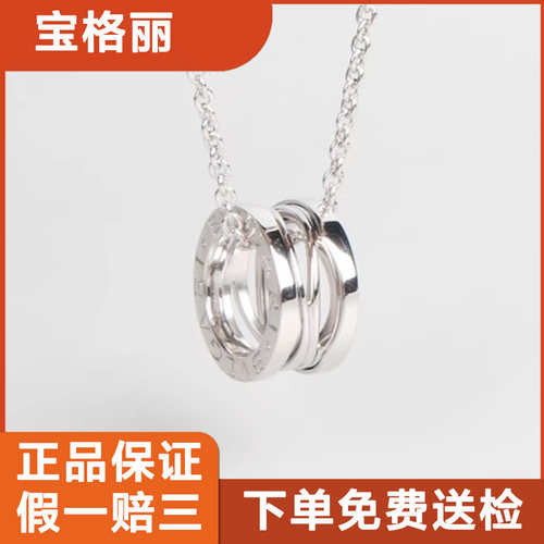 【捡漏拍】公价3.19万9.9新宝格丽18K白金传奇镂空系列项链锁骨链