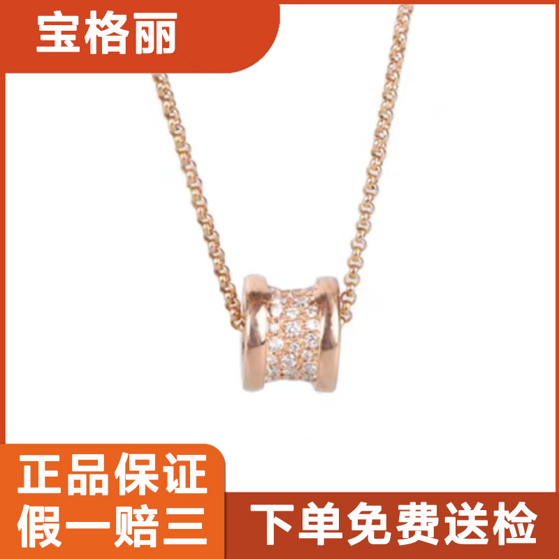 9.9新]公价3,78万宝格丽BVLGARI正品女士18K玫瑰金小蛮腰满钻项链