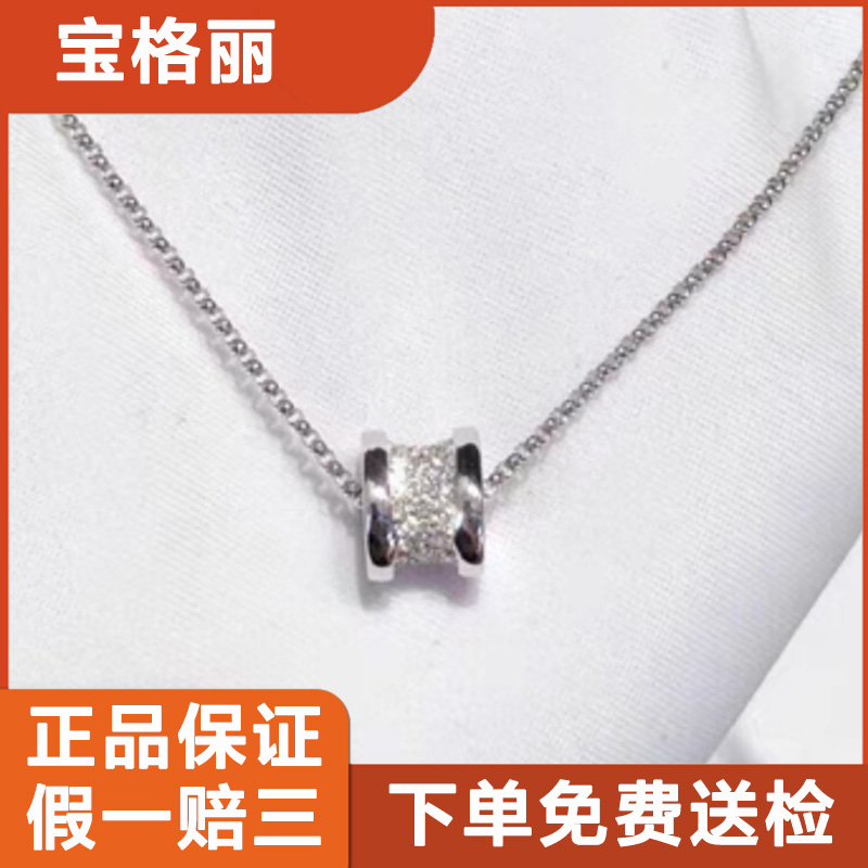 9.9新]公价3.99万宝格丽BVLGARI正品女士18K白金小蛮腰满钻项链