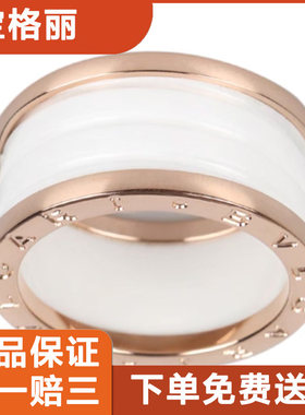 捡漏拍】公价1.69万9.9新宝格丽bulgari四环Bzero1系列白陶瓷戒指