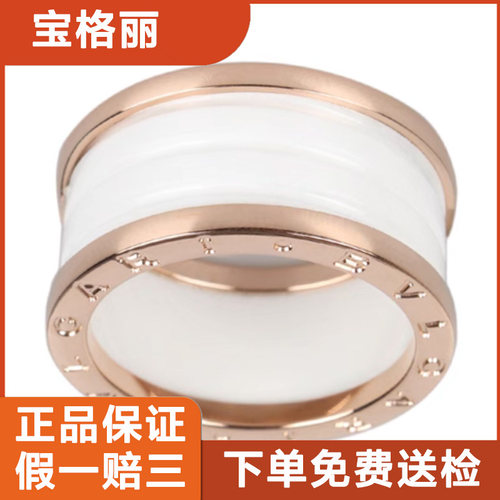 捡漏拍】公价1.69万9.9新宝格丽bulgari四环Bzero1系列白陶瓷戒指