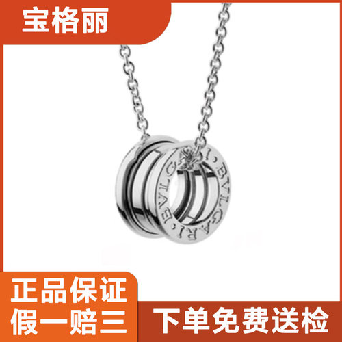 捡漏拍】公价三万多9.9新宝格丽bulgari Bzero1白金弹簧三扣项链