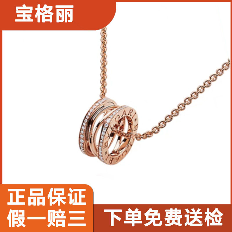 9.9新]公价5.7万宝格丽BVLGARI女士玫瑰金新款传奇镂空密镶钻项链