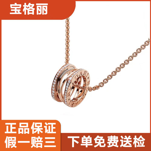 9.9新]公价5.7万宝格丽BVLGARI女士玫瑰金新款传奇镂空密镶钻项链