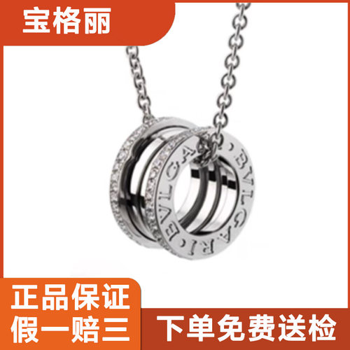 【捡漏拍】公价6.75万9.9新宝格丽18k白金双边密镶钻双排钻项链