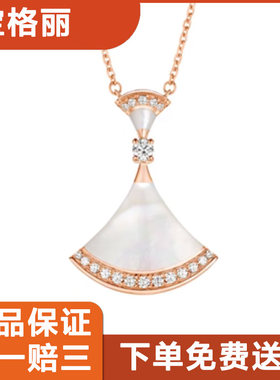 捡漏拍】公价4.65万9.9新宝格丽镶钻大号白贝母裙子/扇子项链