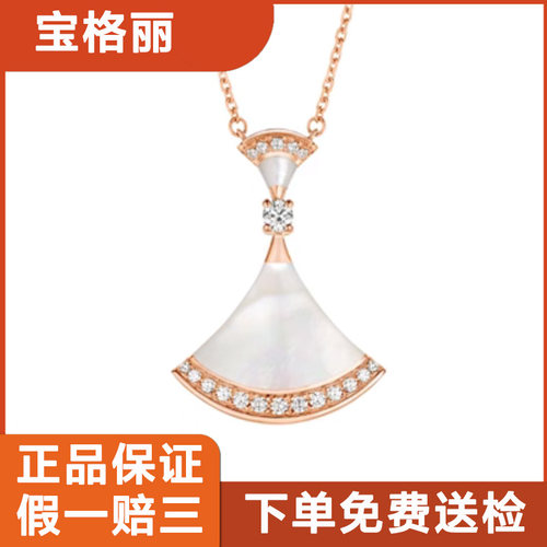 捡漏拍】公价4.65万9.9新宝格丽镶钻大号白贝母裙子/扇子项链