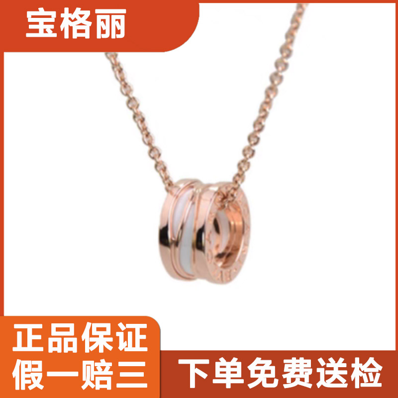 超值捡漏】9.9新公价3万9.9新宝格丽18K玫瑰金镶嵌白陶瓷传奇项链