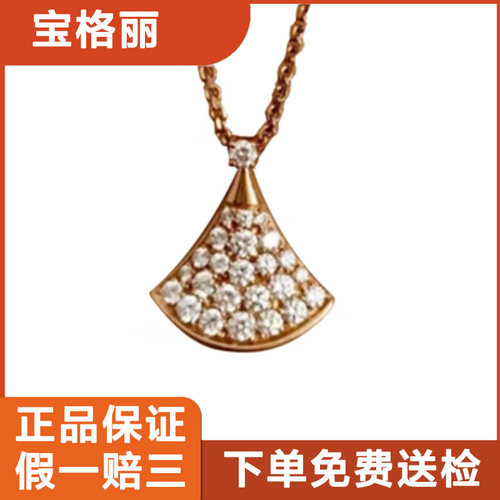 【掌柜推荐】公价5.98万元9.9新宝格丽18K金镶钻/满钻/扇子项链