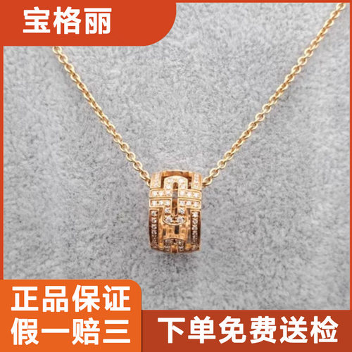 捡漏拍】公价5.24万9.9新宝格丽Parentesi18K金回形镂空满钻项链