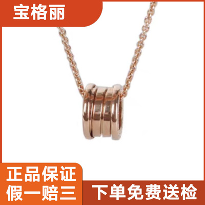 【掌柜推荐】公价3.19万9.9新宝格丽玫瑰金Bzero经典款弹簧项链