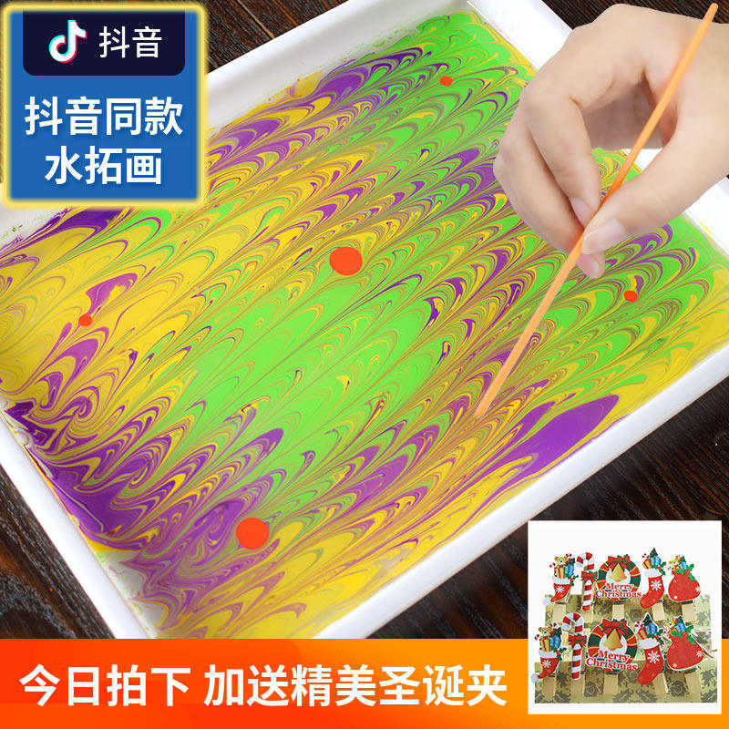 抖音同款湿拓水印画画工具颜料