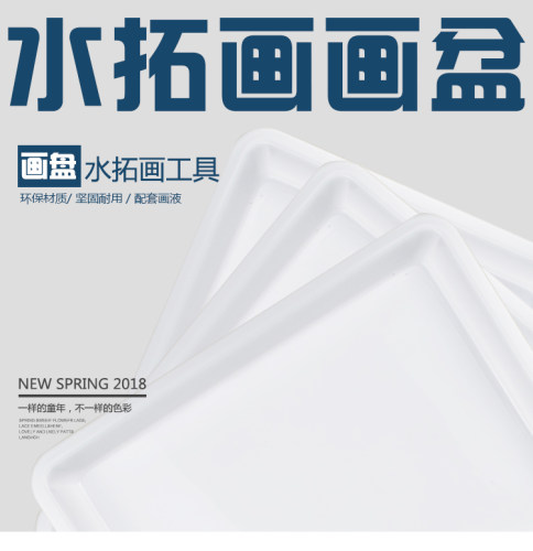 儿童配件工具材料涂鸦水拓画
