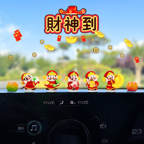 财神爷到大橘大利汽车摆件新款
