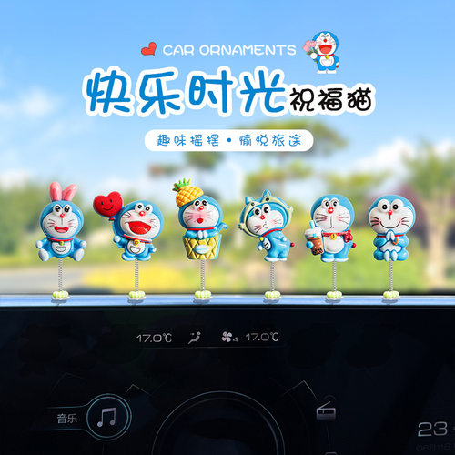 新款摇头哆啦A梦车载小摆件卡通