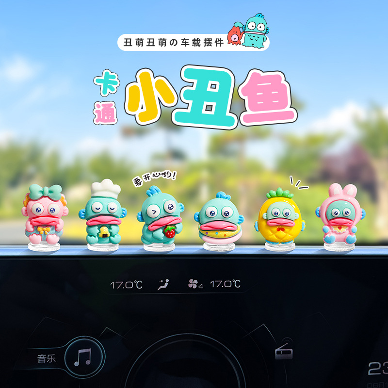 卡通小丑鱼车载摆件可爱丑萌