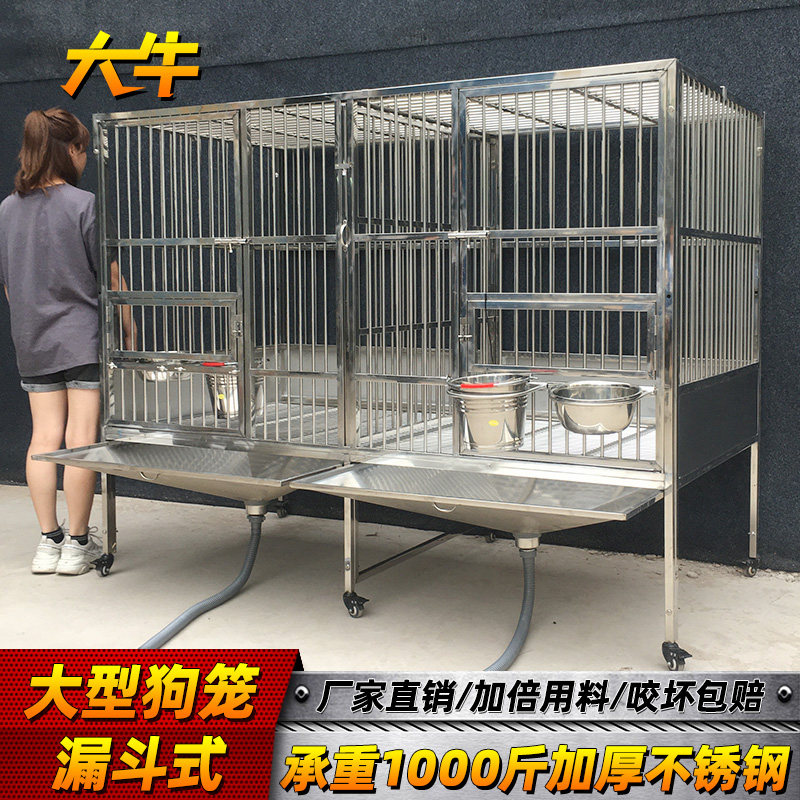 大牛不锈钢狗笼子大型犬带厕所漏斗笼304定制实心白钢中大型狗笼_虎窝淘