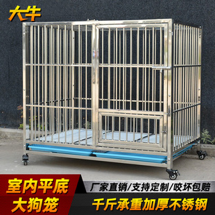 大牛不锈钢狗笼子中小型犬宠物笼狗狗加粗加厚阿拉斯加金毛大狗笼