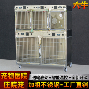 304宠物店智能温控氧舱宠物医院输液隔离笼 大牛不锈钢宠物住院笼